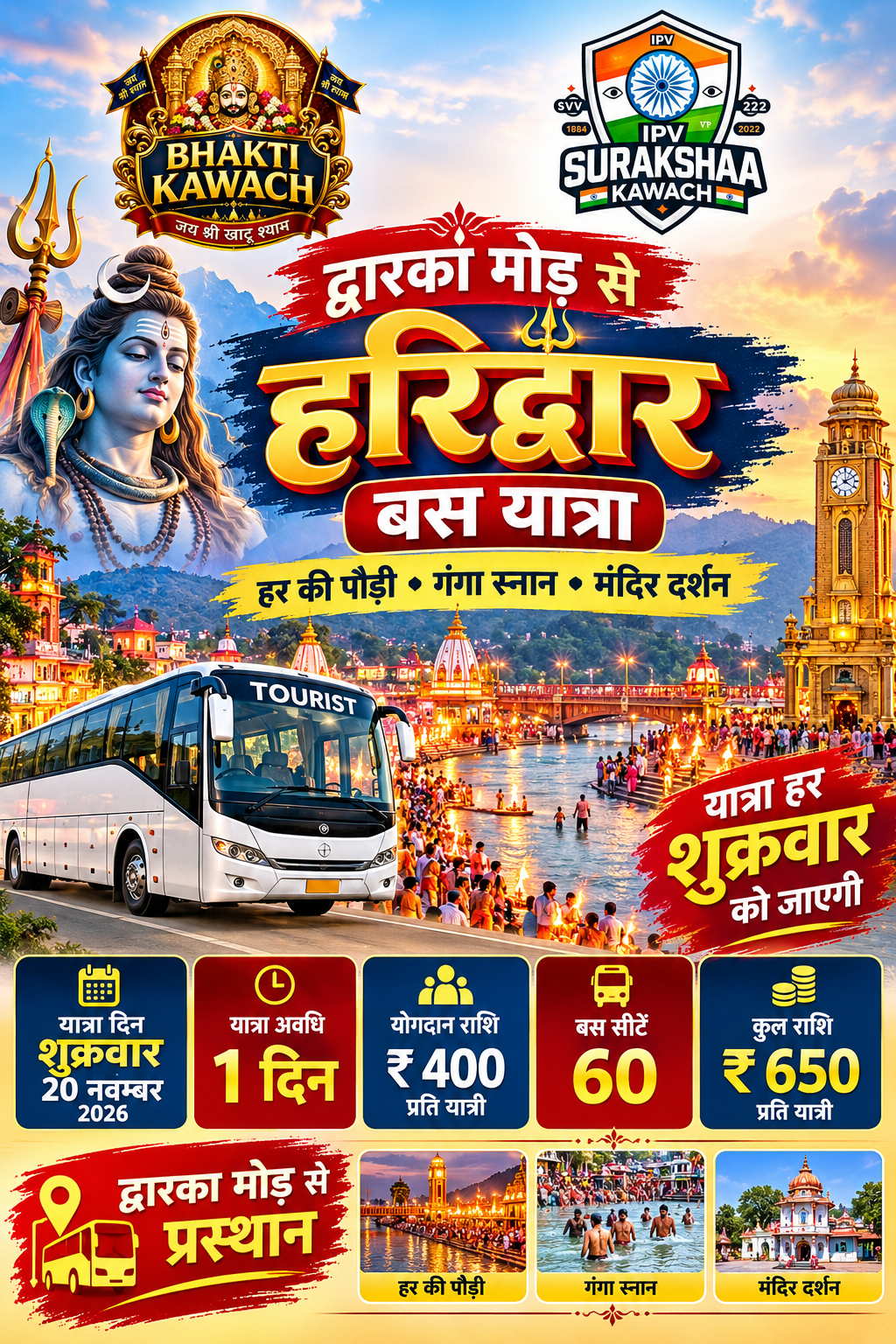 DWARKA MORE TO HARIDWAR